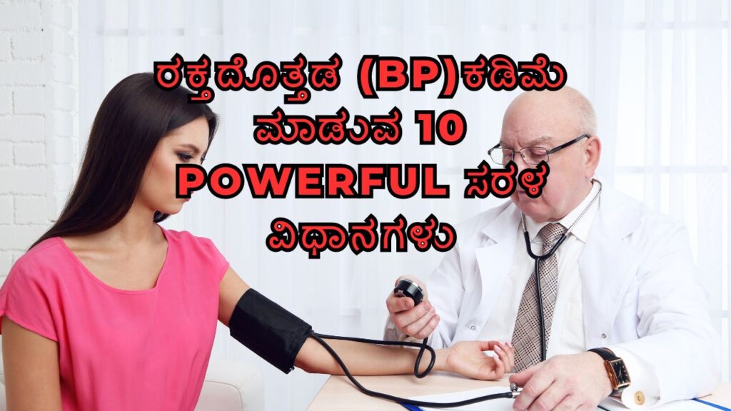 How to Control High BP?