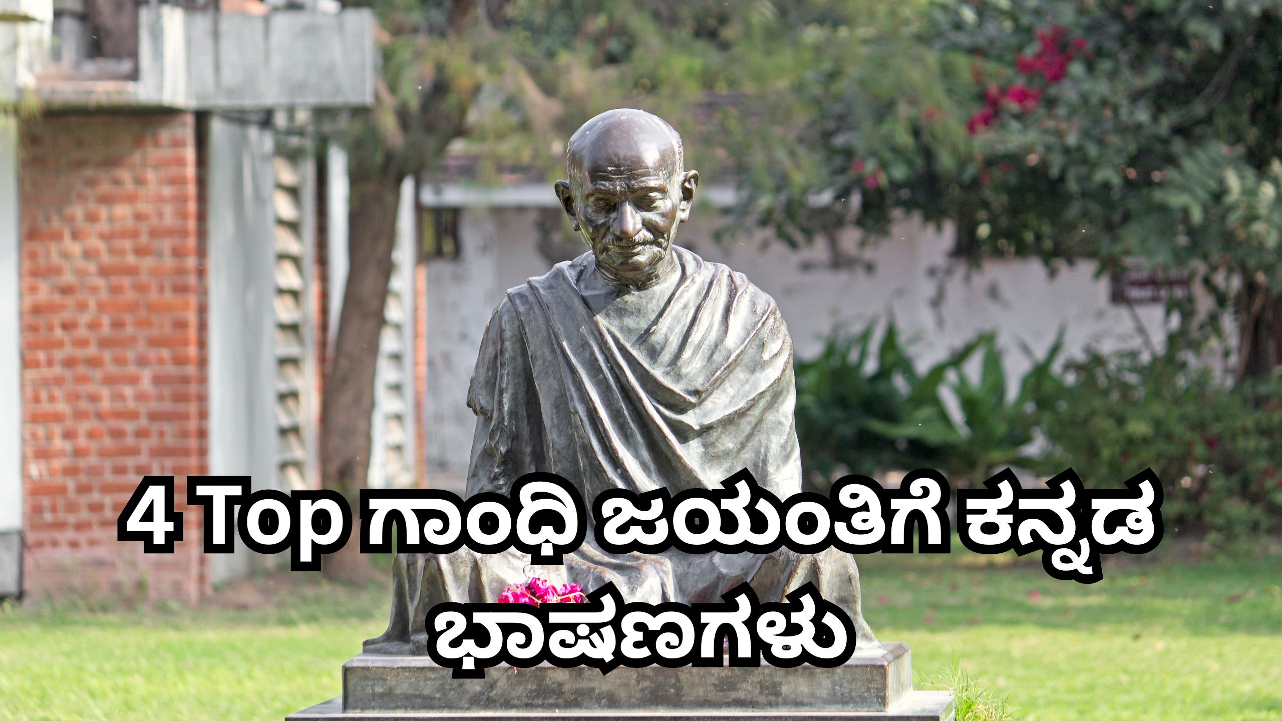 Gandhi Jayanti Speech in Kannada