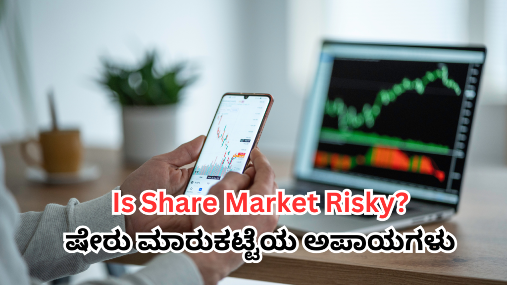 Is Share Market Risky?